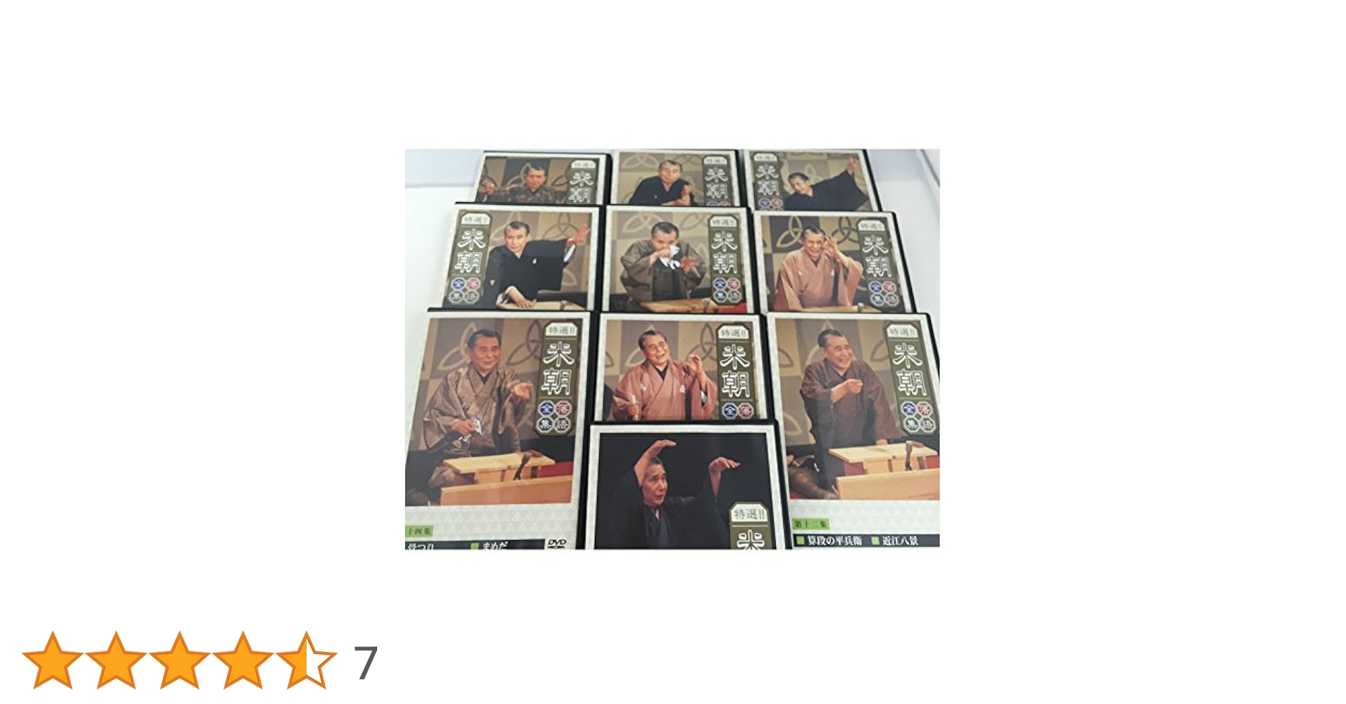 Amazon.co.jp: 特選！！米朝落語全集 DVD-BOX 第二期 全10枚