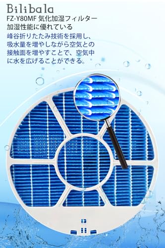 Bilibala FZ-Y80MF 加湿フィルター KC-A50 KC-D50 KC-E50 フィルター KC-B50 KC-N50 枠なし KC-F50 KC-G50 互換 KC-L50 KC-J500 互換品 KC-H50 KC-50TH4 空気清浄機 フィルター KC-G40 KC-D70 KC-F70 空気清浄機用 フィルター 1枚入り