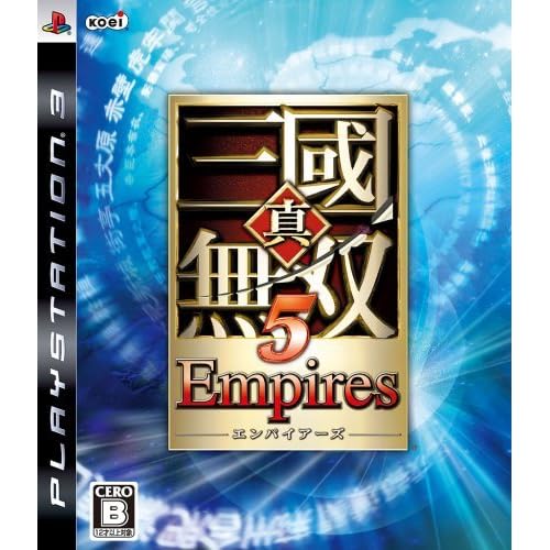 真・三國無双 5 Empires