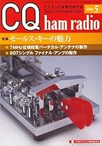 Amazon.co.jp: CQ Ham Radio (ハムラジオ) - 雑誌: 本