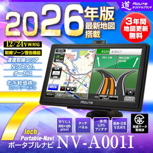 Amazon.co.jp: MAXWIN: ポータブルナビ