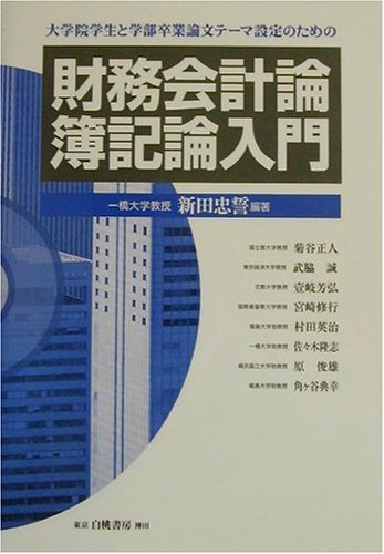 Amazon.co.jp: 新田 忠誓: 本、バイオグラフィー、最新アップデート