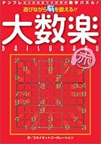 【中古】 ナンプレ１５０ 中級編/中経出版/スカイネットコーポレーション ナンプレ150 中級編」スカイネットコーポレーション [中経の
