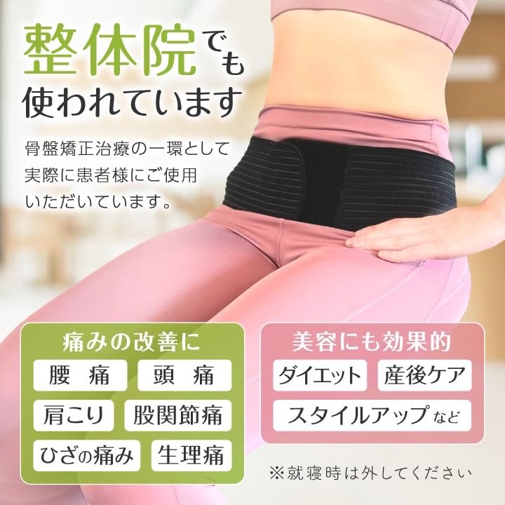 Amazon.co.jp: 骨盤ベルト 骨盤サポーター 骨盤矯正ベルトMサイズ