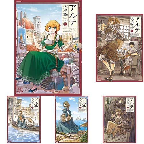 アルテ コミック 1-13巻セット Amazon.co.jp: アルテ コミックセット (ゼノンコミックス