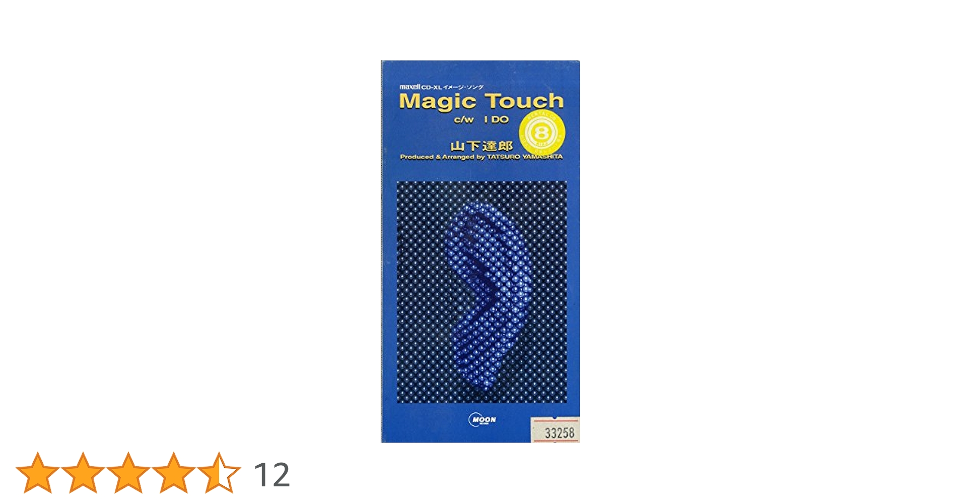 Amazon.co.jp: MAGIC TOUCH: ミュージック