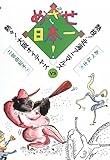 めざせ日本一!―熱投!北海アニマルズvs熱々!大阪オイデヤス