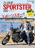I LOVE SPORTSTER 2020 エイムック