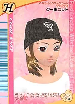 【オシャレ魔女ラブandベリー コラボ】クールニット Amazon.co.jp: オシャレ魔女 ラブandベリー クールニット N