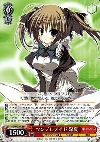 ヴァイスシュヴァルツ 富士見ファンタジア文庫 ツンデレメイド 深夏 U Fsi W65 053 生徒会の一存 読書メーター