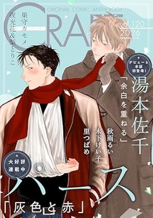 CRAFT vol.117 [雑誌] (HertZ&CRAFT) | しび, 秋雨るい, 山本小鉄子