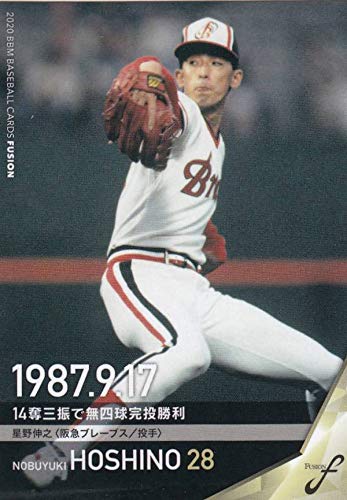 Amazon.co.jp: BBM ベースボールカード 15 星野伸之 （急