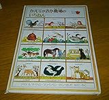 かえでがおか農場のいちねん (1980年)