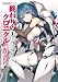 AHEADシリーズ　終わりのクロニクル オリジン(1)〈上〉【電子版】 (電撃の新文芸)
