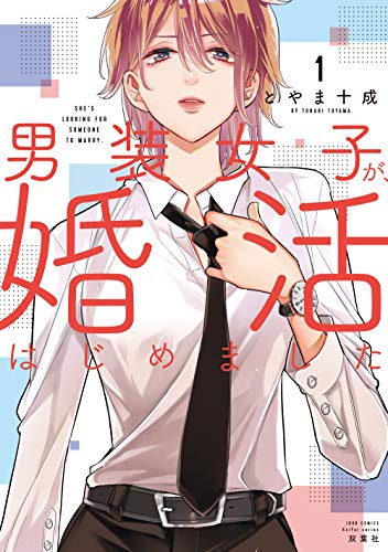 MANGA zamzanbanshee 辻仁成 tsuji hitonari MANGA zamzanbanshee 辻仁成 tsuji hitonari