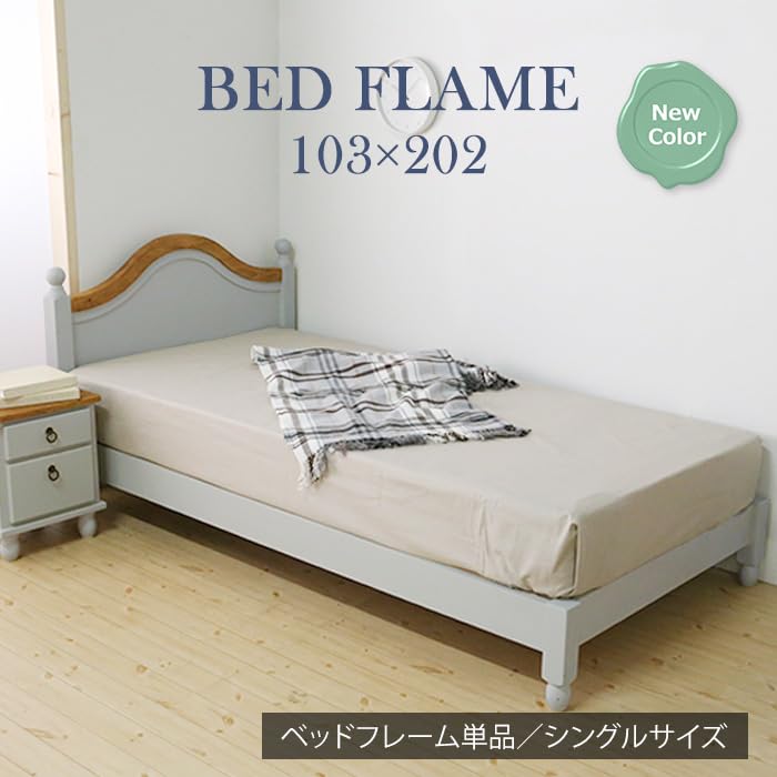 Amazon｜フレンチカントリー ベッドフレーム シングル パイン無垢材