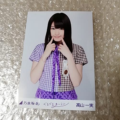 Amazon.co.jp: 乃木坂46 ぐるぐるカーテン 高山一実 会場限定