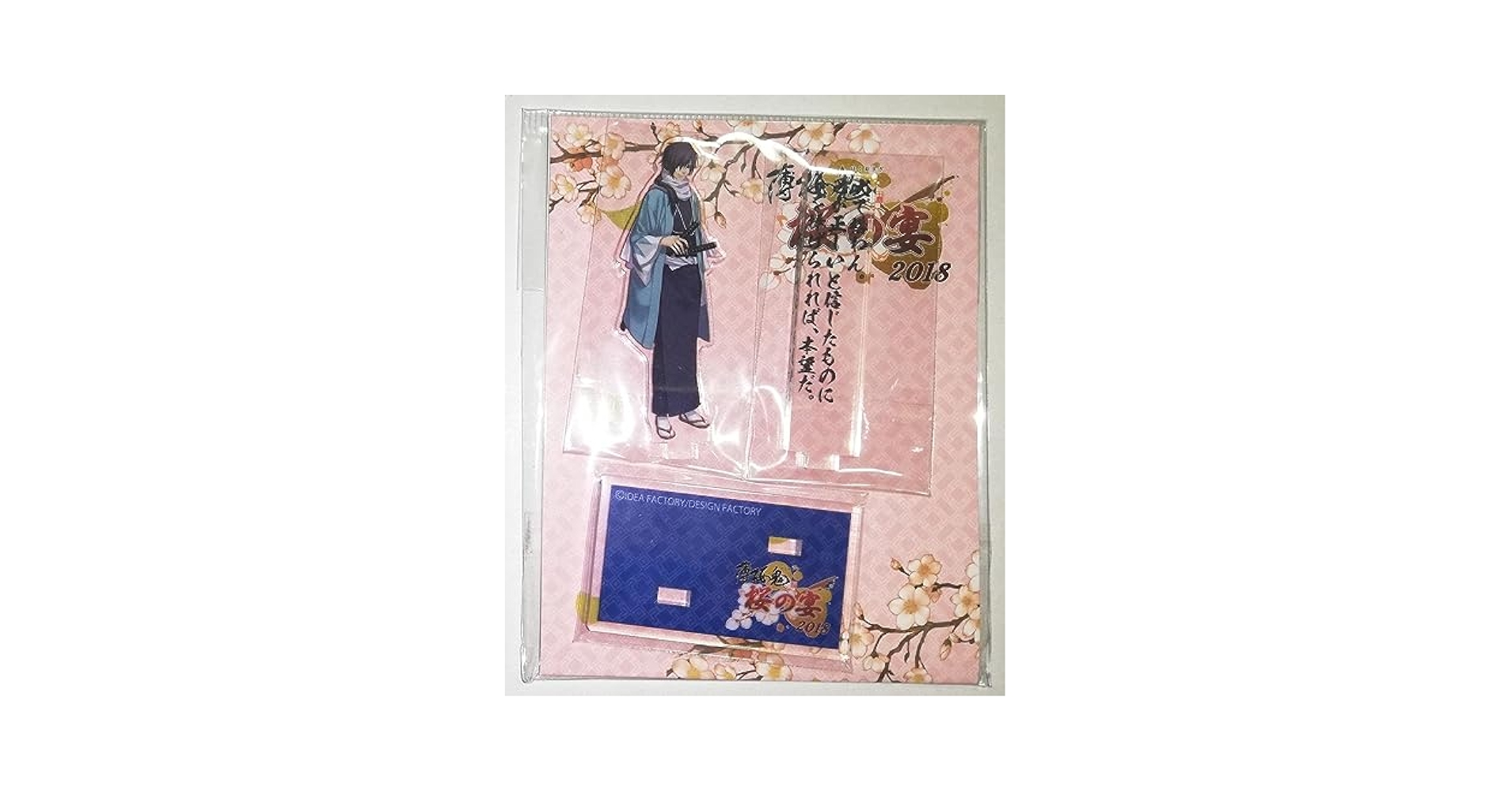 Amazon.co.jp: 薄桜鬼 斎藤一 アクリルスタンド 桜の宴 018 : ホビー