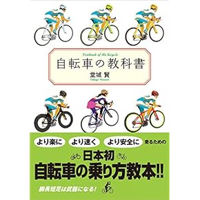 貴重❗️送料込❗️即購入OK❗️スポーツバイクメカニック教本4