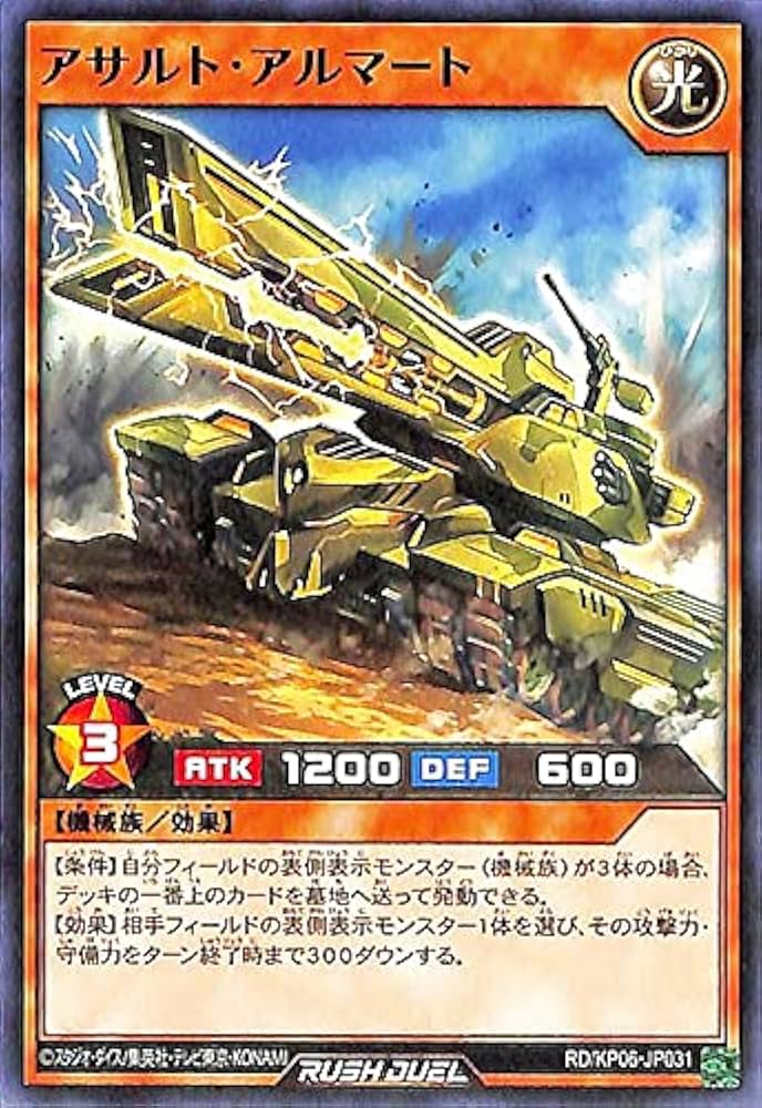 遊戯王ラッシュデュエル　激闘のサンダーストーム‼︎　８BOX Amazon | 遊戯王 ラッシュデュエル アサルト・アルマート デッキ