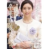 卒業式の後に…大人になった君へ義母からの贈り物―。 マドンナ [DVD]