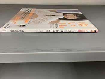 小池唯 ファースト写真集 ゆい 小池唯 ファースト写真集 ゆい