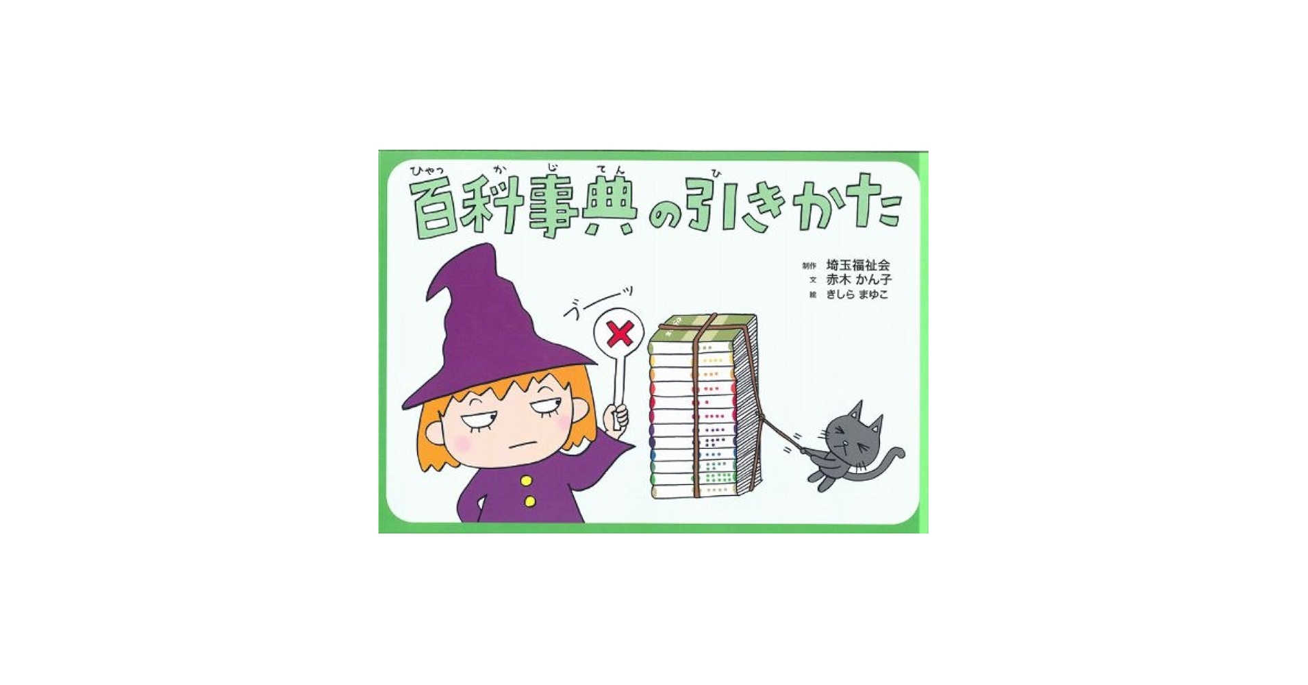 【初版・絶版・希少】書き方・話し方の実例事典　ことばの生活百科 初版・絶版・希少】書き方・話し方の実例事典 ことばの生活百科