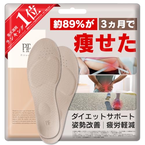 ピットソール 正規品」の人気商品一覧 | 安い商品を通販サイトから探す