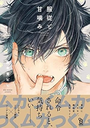 Amazon.co.jp: Hybrid Child (あすかコミックスCL-DX) : 中村 春菊: 本