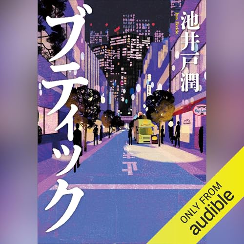 Amazon.co.jp: 斎藤一人さんのお話し【まとめ】 : Hitori Saito