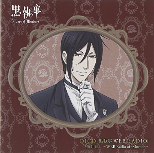 DJCD BLACK BUTLER (KUROSHITSUJI) WEB RADIO VOL.2 WEB RADIO OF MURDER (+CD-ROM)