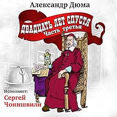 Двадцать лет спустя 3 Audiolibro Por Александр Дюма arte de portada