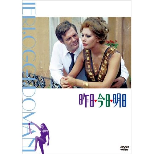 昨日・今日・明日