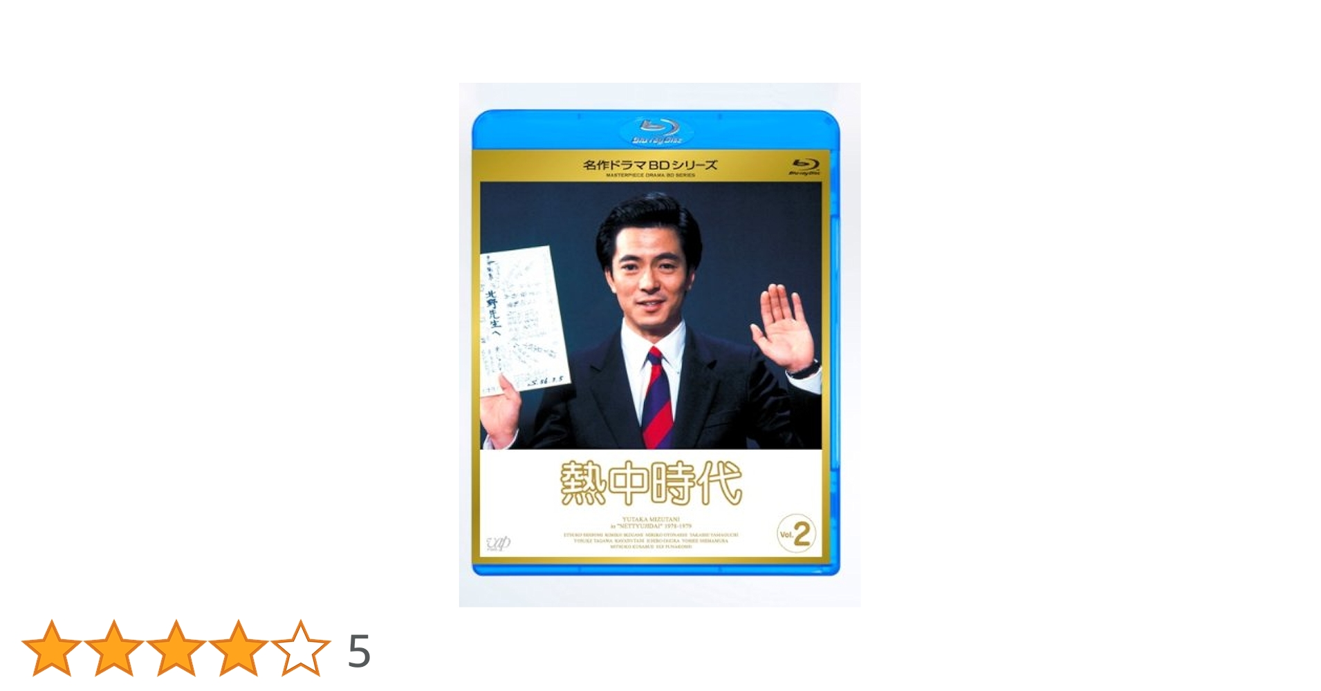 熱中時代」DVD 全7巻 水谷豊 志穂美悦子 太川陽介 池上季実子 Amazon 熱中時代」DVD 全7巻 水谷豊 志穂美悦子 太川陽介 池上季実子 Amazon