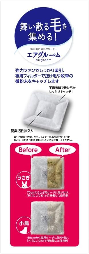 Amazon.co.jp: ジェックス ラビんぐ エアグルーム 集毛機 強力ファンで