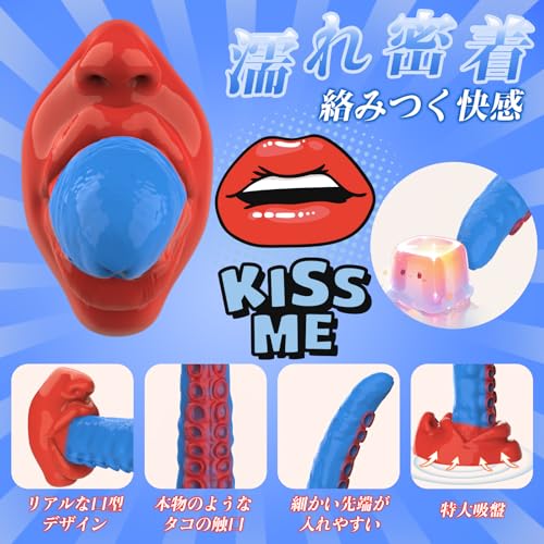 Giftoyou アナルバイブ ディルド 男性 前立腺 人外ディルド あなるバイブ ピストンバイブ 「タコの唇!3種伸縮+9種振動+快速加熱！」触手系 アナル拡張 前立腺開発 Gスポット刺激 凹凸あり 柔らかいシリコン 固定吸盤付き 中級者向け 男女兼用 遠隔操作 USB充電 静音 防水 大人のおもちゃ (A) - 画像5