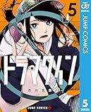 ドラマクイン 5