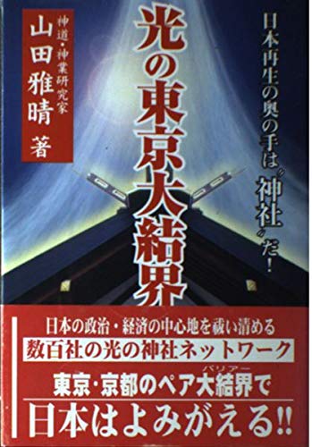 Amazon.co.jp: 山田 雅晴: 本、バイオグラフィー、最新アップデート