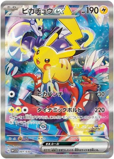 ﾋﾟｶﾁｭｳex [WCS23 001/030]ワールドチャンピオンシップス2023横浜記念 