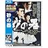 砂の器(Blu-ray)
