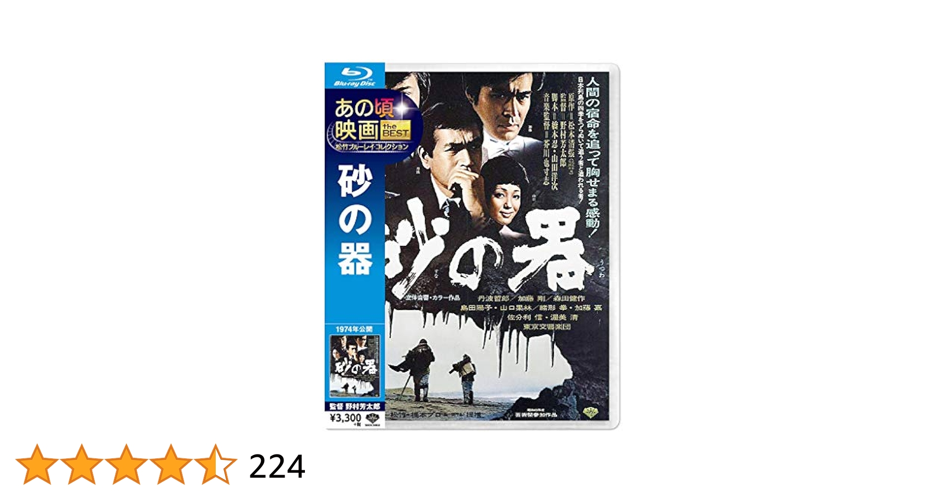 Amazon.co.jp: あの頃映画 the BEST 松竹ブルーレイ
