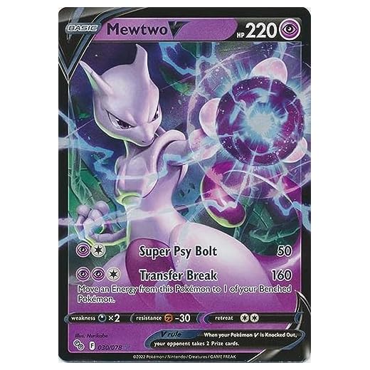 Carte à collectionner Pokemon Mewtwo V 030/078 - Pokemon Go - Unique