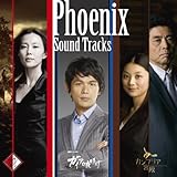 フェニックス~「ガイアの夜明け」「カンブリア宮殿」「ルビコンの決断」サウンドトラック