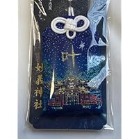 妙義神社 お守り