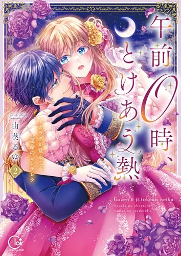 Amazon.co.jp: 由葵るゆ: 本、バイオグラフィー、最新アップデート