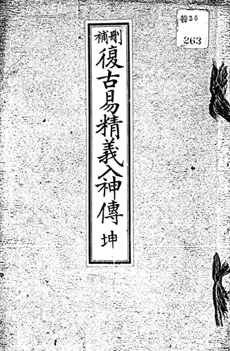 稀少◆「観相入神傳 双輪相法秘訣」 「手相現象秘録」2点おまとめ 観相入神伝 稀少◇「観相入神傳 双輪相法秘訣」 中村文總 手書き