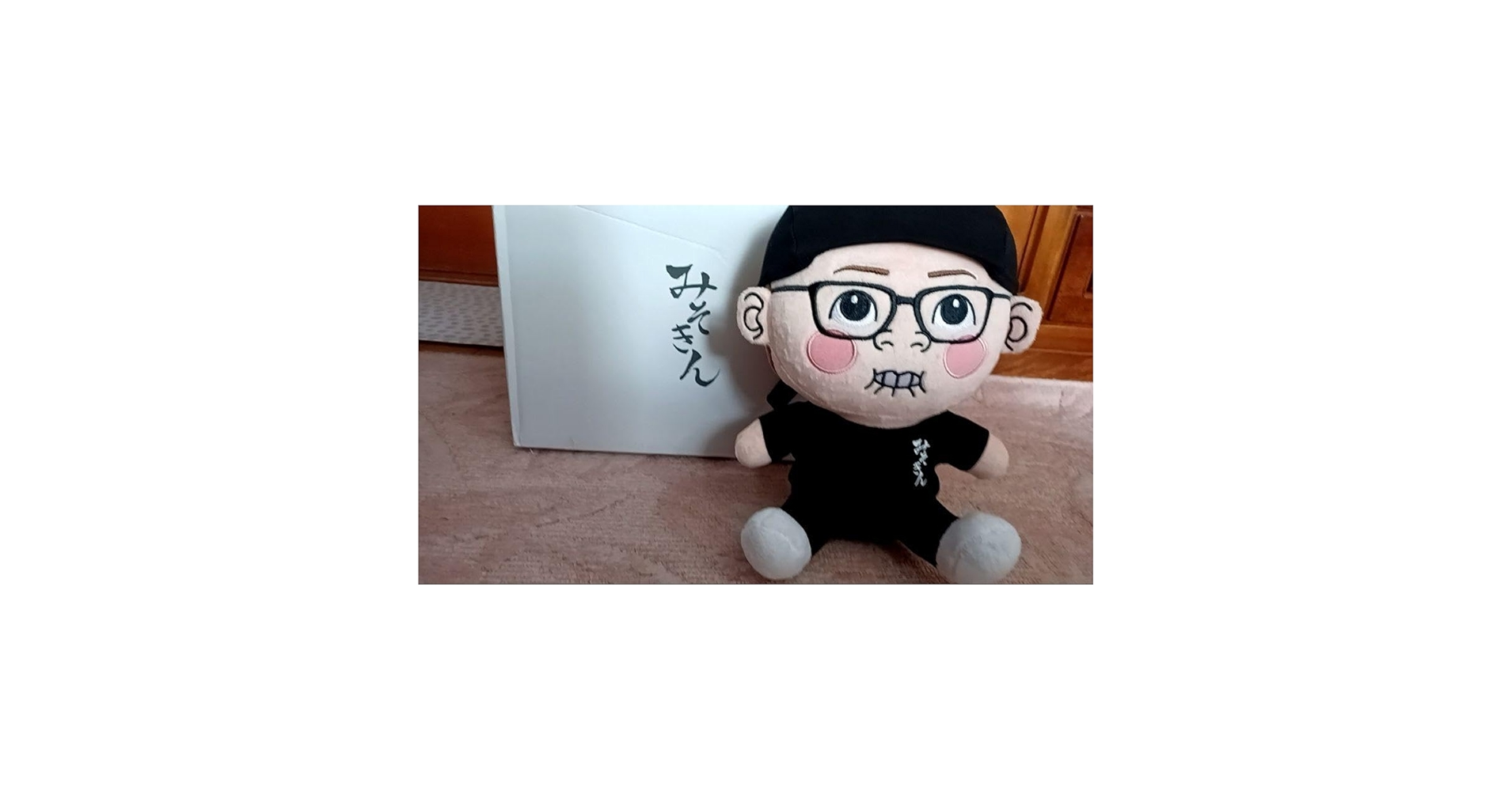 て*ん様 【限定・未開封】みそきん　ぬいぐるみ 新品未開封！みそきん 店主ぬいぐるみ - メルカリ