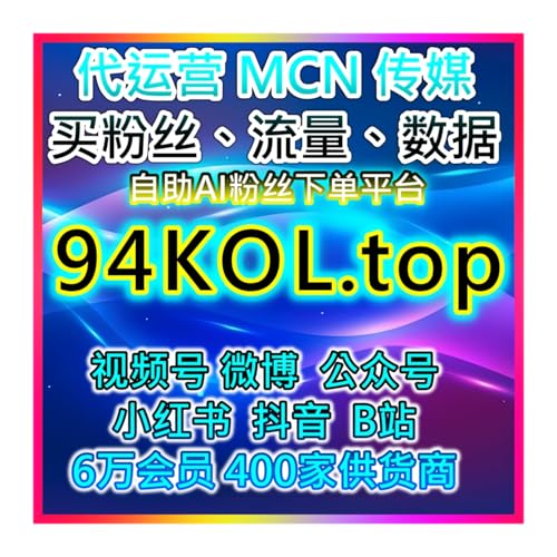 网易合作推荐：双十一直播全网加速器｜秒进千人，评论互动同步执行