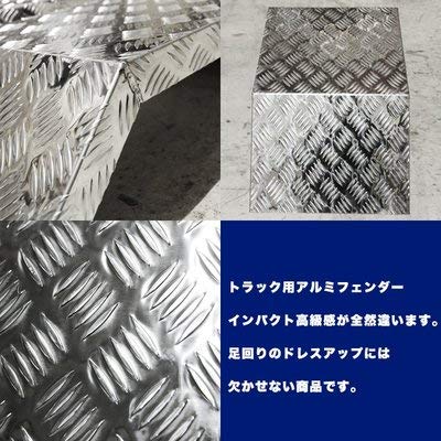 Amazon | 汎用 アルミシマ板 フェンダー トラック 2t 2枚セット 角形
