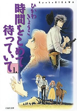 ALEXANDRITE〈アレクサンドライト〉 1 (白泉社文庫) | 成田美名子 ALEXANDRITE〈アレクサンドライト〉 1 (白泉社文庫) | 成田美名子